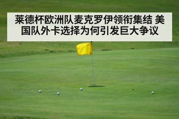 golf course green flag