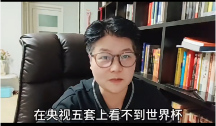 开云-一场世界杯直播权的纯商业谈判居然会和爱国扯上关系。